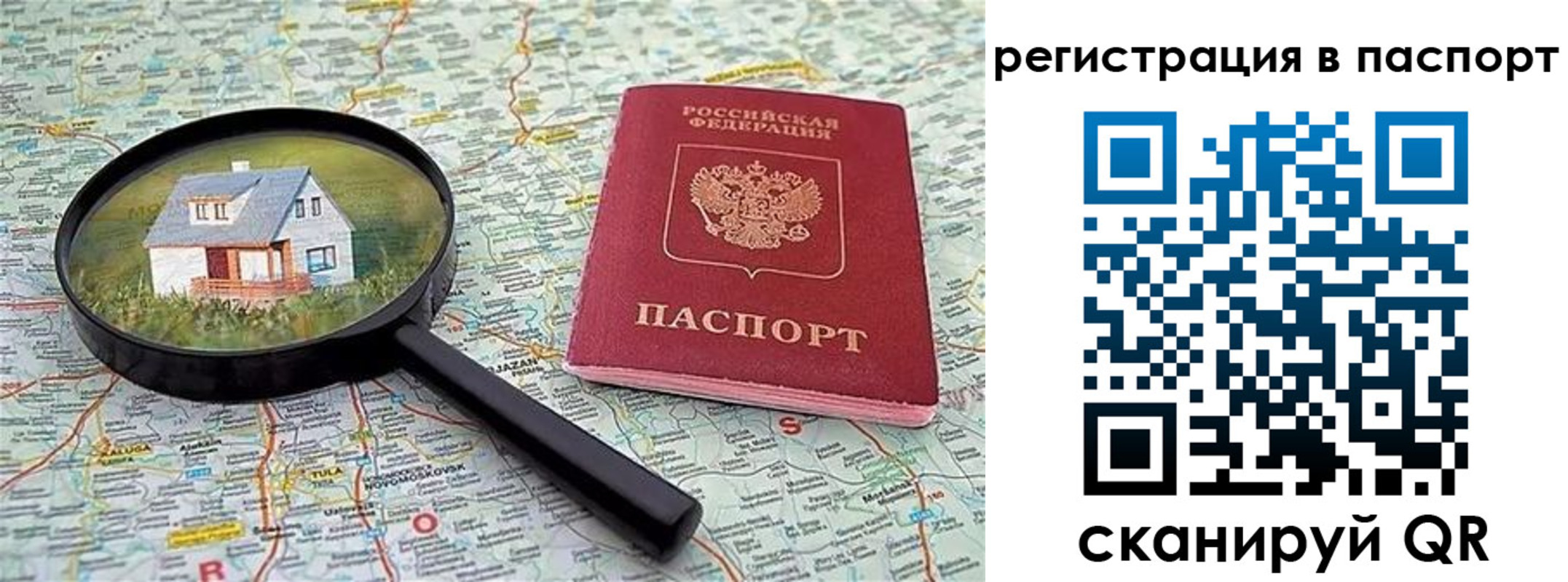 регистрация в Агрызе