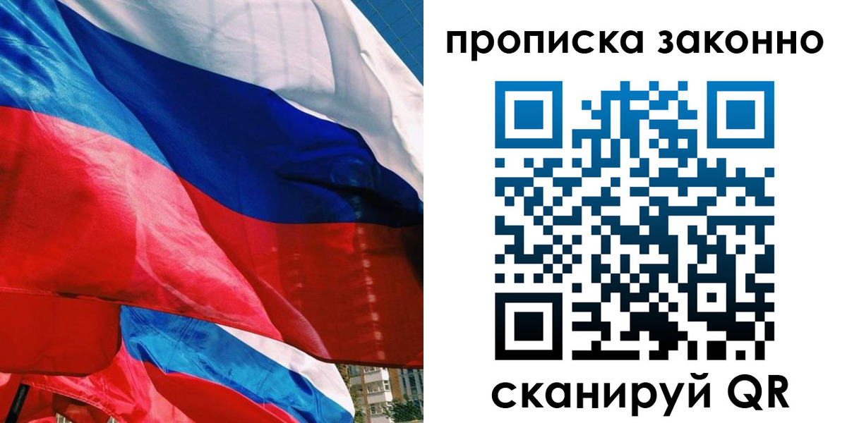 миграционный учет в Агрызе