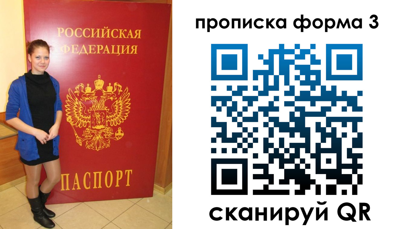 прописка в квартире в Агрызе