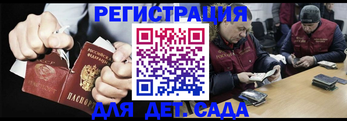 прописка законно в Агрызе