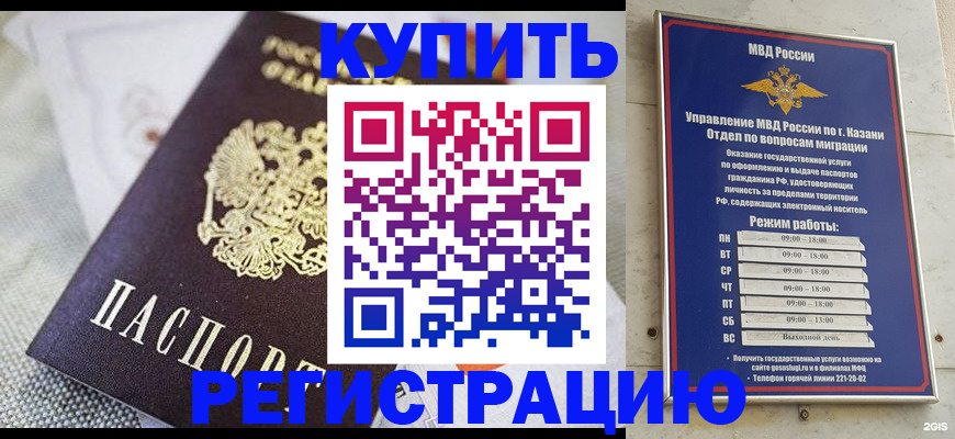 прописка поиск в Агрызе