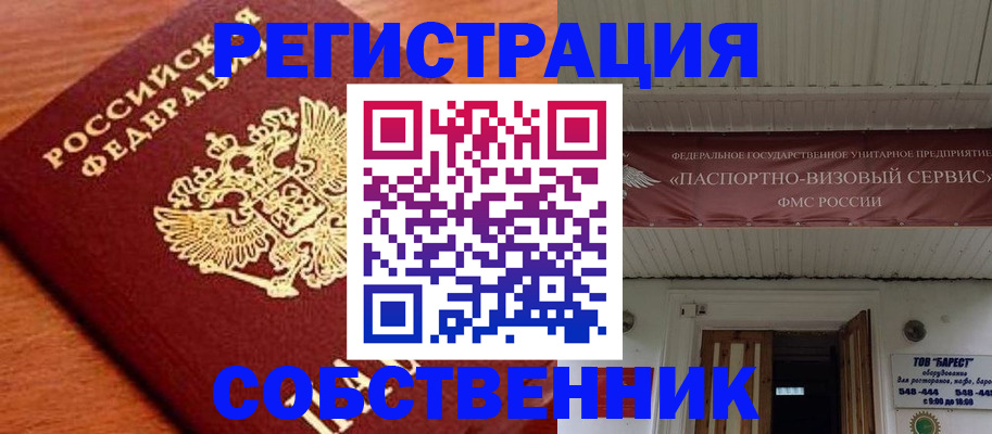 регистрация в Агрызе